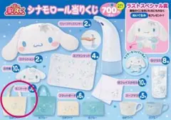 当たりくじ　シナモロール　ミニトートホワイト