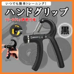 ハンドグリップ 筋トレ 握力 グリッパー 新品 トレーニング ハンドグリッパー