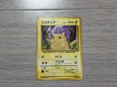 ポケカ/旧裏】ピカチュウ2枚 第1弾拡張パック | Mercari