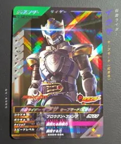 ガンバレジェンズＣＸ第４弾✧ＳＲ仮面ライダーイクサセーブモード(紅音也)