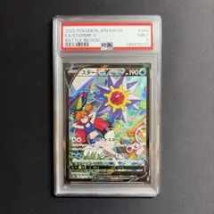 2026年最新】スターミー csrの人気アイテム - メルカリ