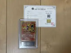 2026年最新】ars10+ リザードンの人気アイテム - メルカリ