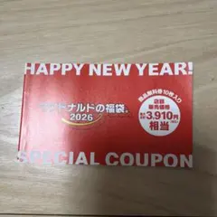 注意⚠️期限6月30日　マクドナルドの福袋 2026 商品無料券 10枚セットのサムネイル