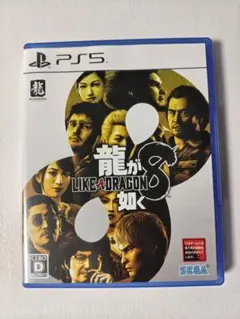 PS5 龍が如く8 新品未開封 - メルカリ