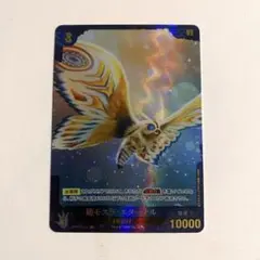 ゴジラカードゲーム 好敵獣の共鳴 モンスターX SR - メルカリ