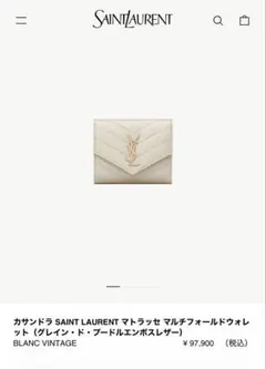 2025年最新】サンローラン 二つ折り財布 白の人気アイテム - メルカリ