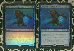 MTG　カワウソボールの精鋭、キッツァ　 日本語版　2枚(FOIL、非FOIL)