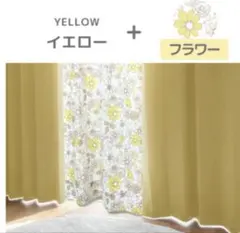 ニトリ ピンク花柄カーテン&レースカーテン 幅150cm✖️丈150cm✖️2枚