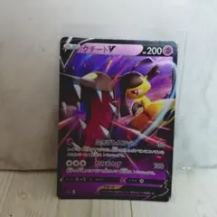 ポケモンカード039/068[RR]：(キラ)クチートVのサムネイル