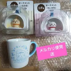 ちいかわ エニマイくじ オーナメント2個とマグカップセット