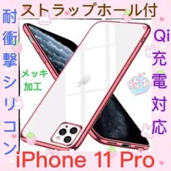 iPhone 11 Pro ケース クリア スリム tpu  ストラップホール付
