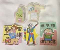 クレヨンしんちゃん アクリルクリップ お気持ちステッカーセットのサムネイル