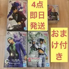 ジョジョの奇妙な冒険　一番くじ　A賞　C賞　E賞　ラストワン賞　フィギュアセット