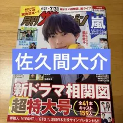 2026年最新】雑誌 切り抜きの人気アイテム - メルカリ