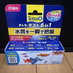 テトラ　テスト6in淡水用のサムネイル