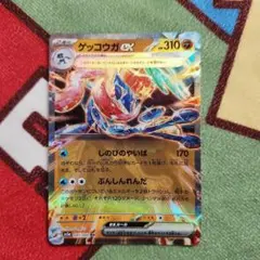 ポケモンカード　ゲッコウガex RR