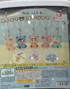 クレヨンしんちゃん かざまくん　めじるしアクセサリー