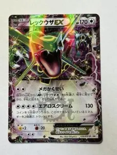 2025年最新】レックウザex プロモの人気アイテム - メルカリ