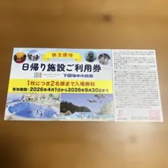 ユネッサン