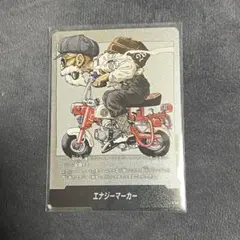 ドラゴンボール　エナジーマーカー　E-58 亀仙人