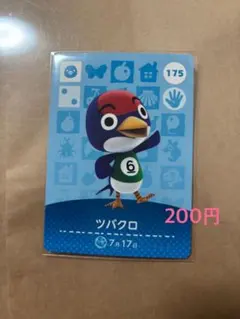 な様専用ページamiibo カード　あつ森　どうぶつの森　ツバクロ　らっきょ