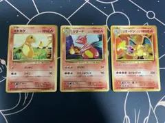 旧裏 かえんリザードン リザード ヒトカゲ 3枚セット ポケモンカード