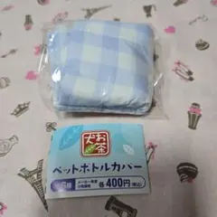 お茶犬ペットボトルカバー