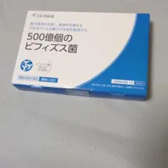 乳酸菌とビフィズス菌のサイエンス - メルカリ