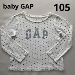 baby GAP ロンT 105cm