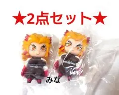 鬼滅の刃 ならぶんです 煉獄 2点セット