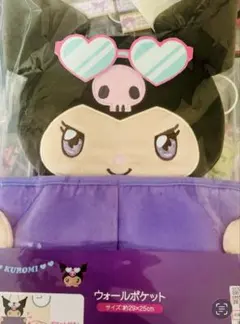 【新品】日焼けクロミ ウォールポケット サンリオのサムネイル