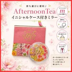 AfternoonTea アフタヌーンティー イニシャルケース付きミラー ポーチのサムネイル