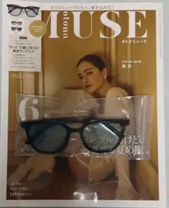 オトナミューズ6月号/ 付録河北裕介監修小顔に見える調光サングラス