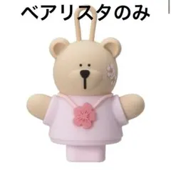 ベアリスタのみ　リユーザブルカップ　2026 SAKURA