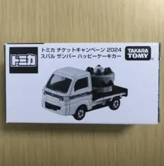 2026年最新】トミカ チケットキャンペーンの人気アイテム - メルカリ