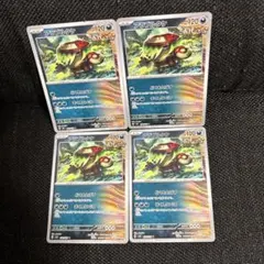 ポケカ　アラブルタケ 4枚