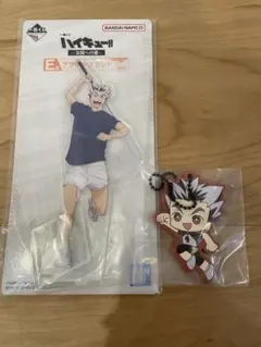 ハイキュー　一番くじ　木兎光太郎　アクスタ　ラバーチャーム