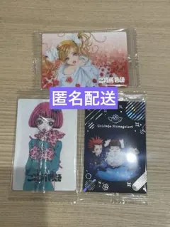 矢沢あい　ツインウエハース カード　ご近所物語　レア　セット　ツトム　実果子