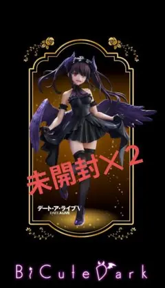 デート・ア・ライブV 時崎狂三BiCute Dark figure 未開封✕２