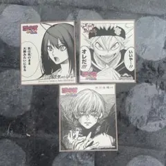ジャンプフェア　ミニ色紙　3枚セット