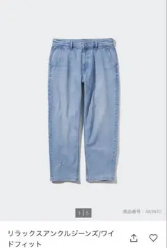【ユニクロ】リラックスアンクルジーンズ/ワイドフィット