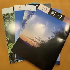 오모테가가 동문 잡지 영화 8년 7월호·8월호·9월호·10월호 4권 세트
