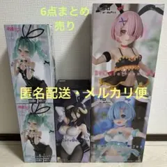 BiCute Bunnies Figure 初音ミク アルベド レム ラム
