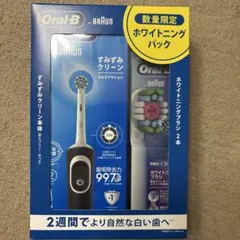 Oral-B 電動歯ブラシ本体 数量限定パック