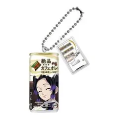 鬼滅の刃　コラボ缶　ミニチュアチャーム　胡蝶しのぶ①