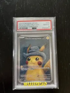 2026年最新】ピカチュウ psa10 ゴッホの人気アイテム - メルカリ