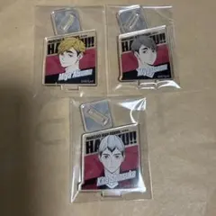 ハイキュー!! 稲荷崎高校 アクリルスタンド 3種セット