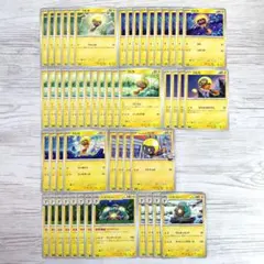 P1458【52枚】ズピカ▶ハラバリー / ポケカ