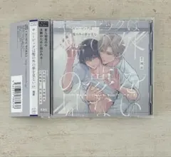 ギニーピッグは檻の外の夢を見ない ドラマCD