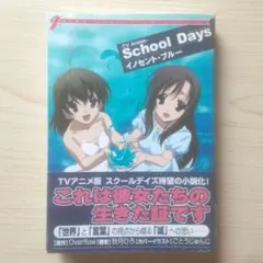 新品‼︎ School Days REMASTERED [通常版] PCゲーム - メルカリ